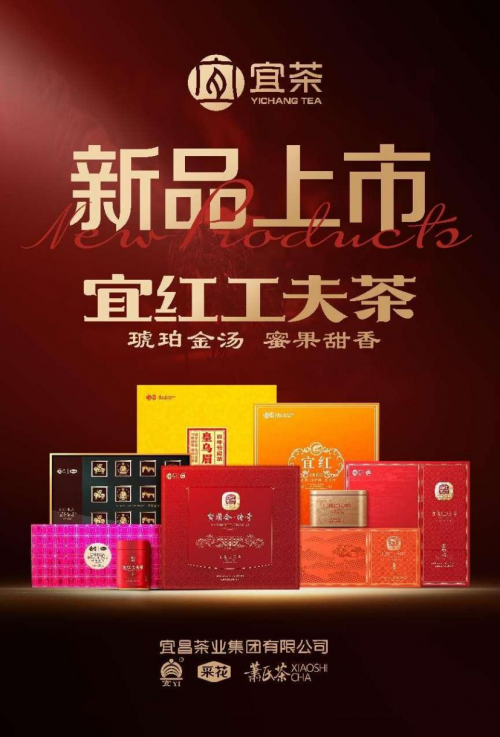 家门口的宜红工夫茶，味蕾深处是家乡人