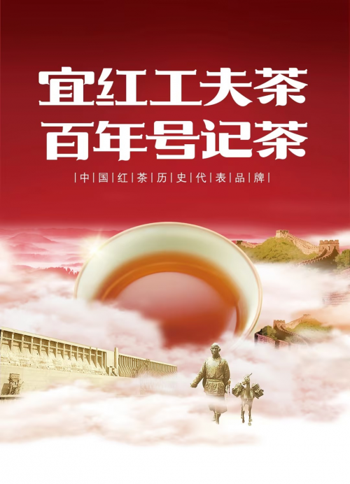 家门口的宜红工夫茶，味蕾深处是家乡人