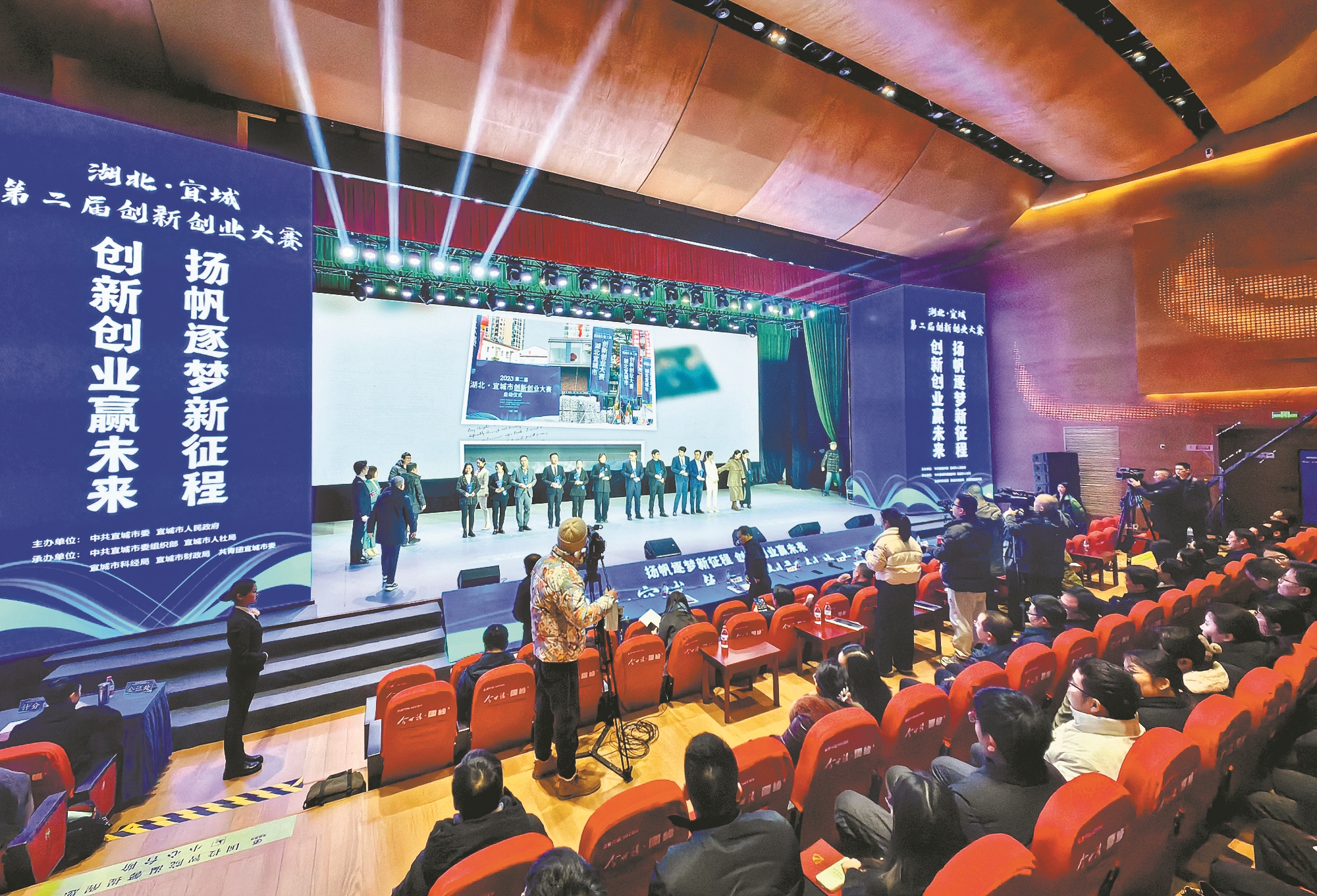 宜城第二届创新创业大赛圆满收官