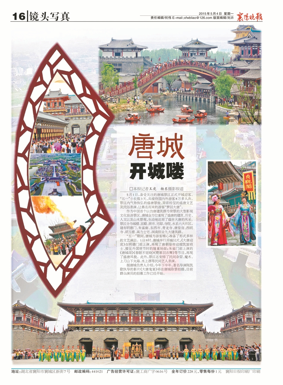 景区提档升级文旅融合发展