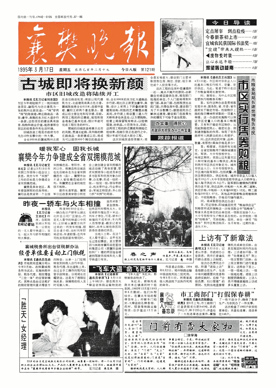 景区提档升级文旅融合发展