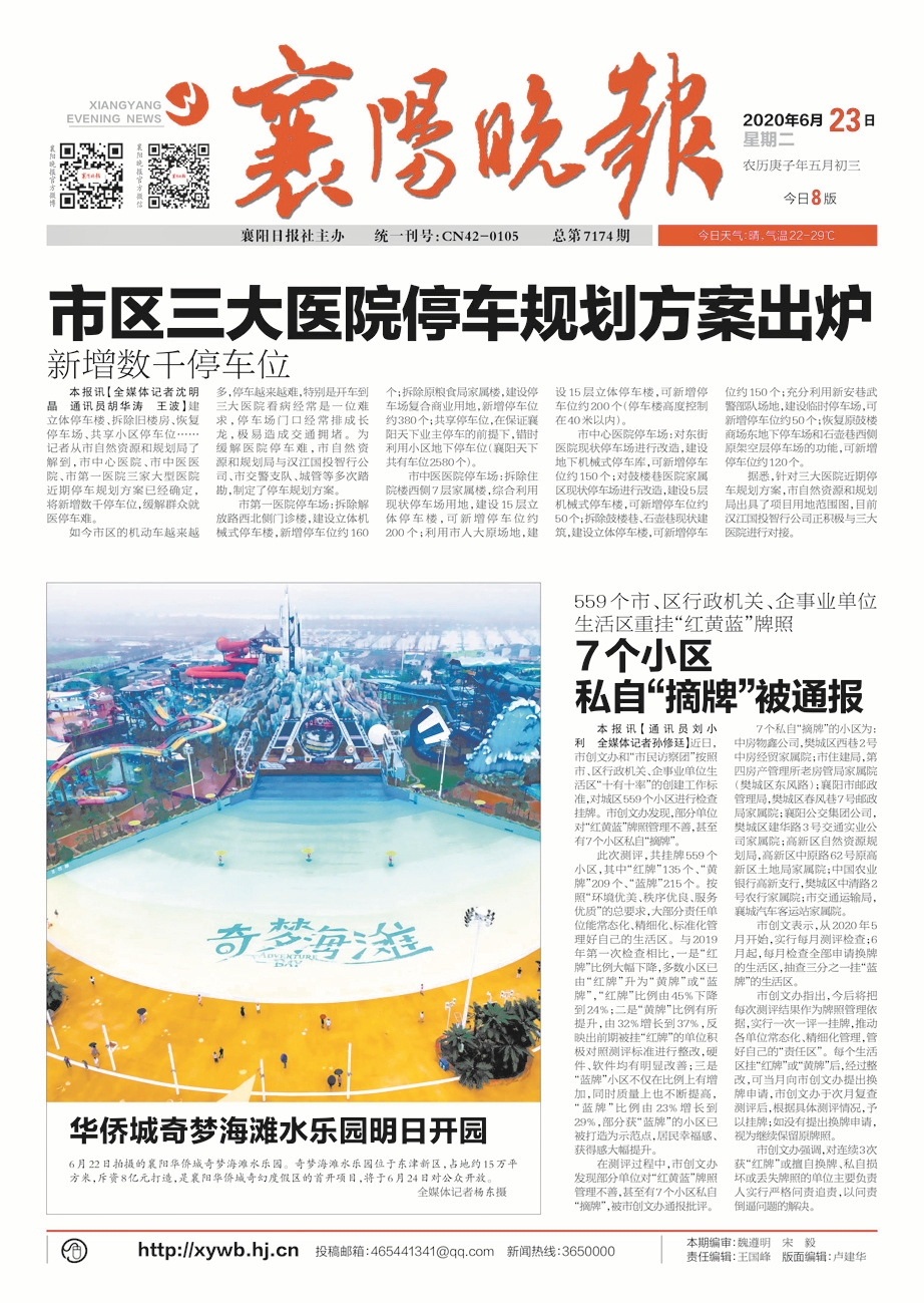 景区提档升级文旅融合发展