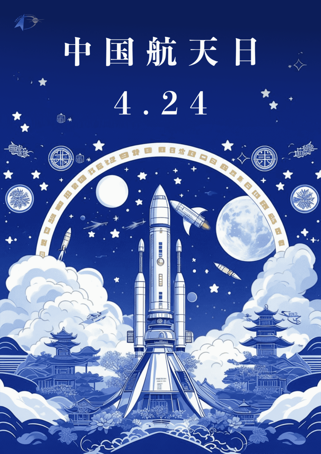 中国航天日ai海报作品来啦!