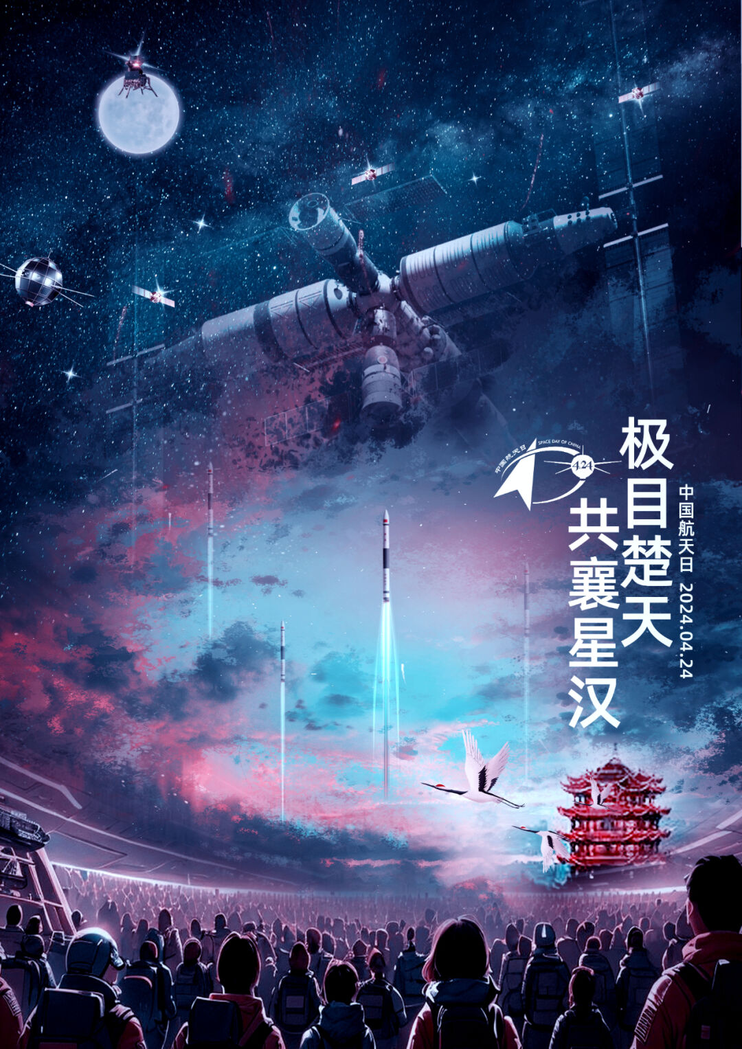 中国航天日ai海报作品来啦!