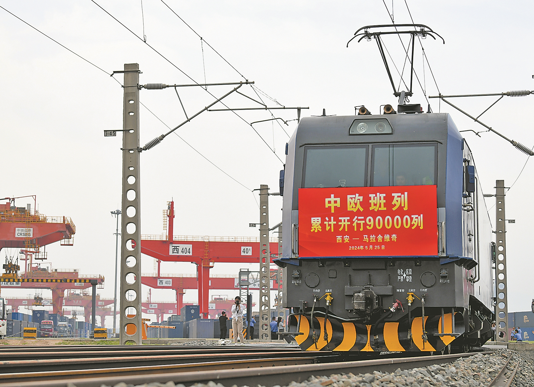 5月25日,x8157次中欧班列从西安国际港站开出,驶向波兰马拉舍维奇.