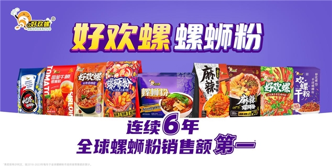 檀健次代言好欢螺,与“真爱粉”共同掀起全球嗦粉热潮