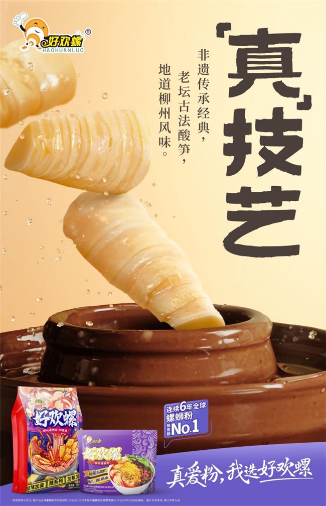 檀健次代言好欢螺,与“真爱粉”共同掀起全球嗦粉热潮