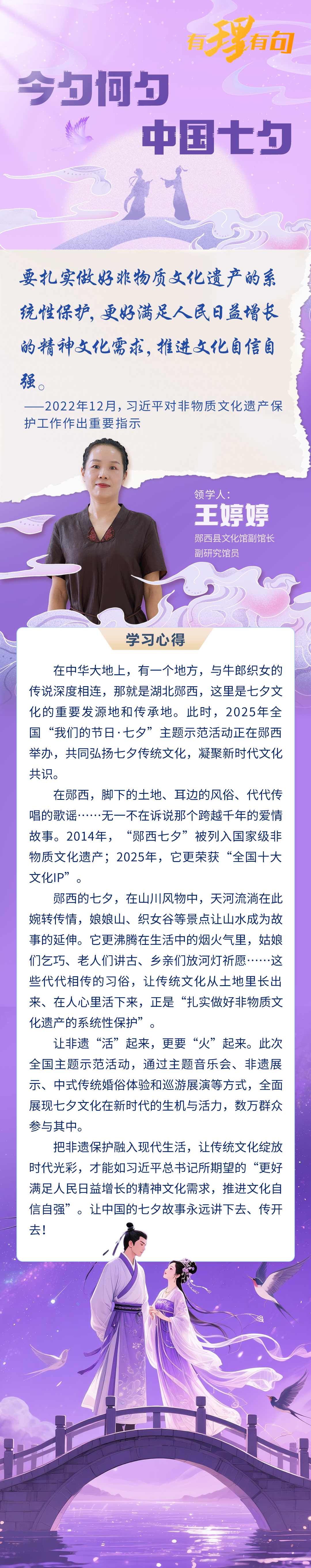 七夕 图解.jpg.jpg