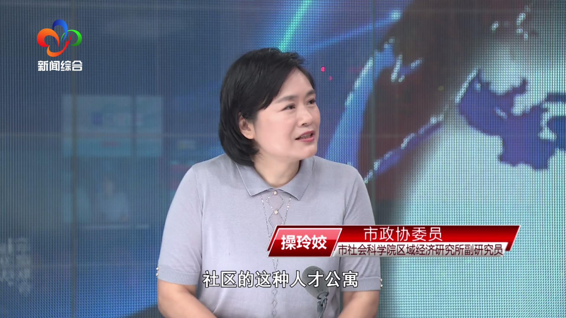 10月4日《政协论坛》[00_13_38][20251011-135854]