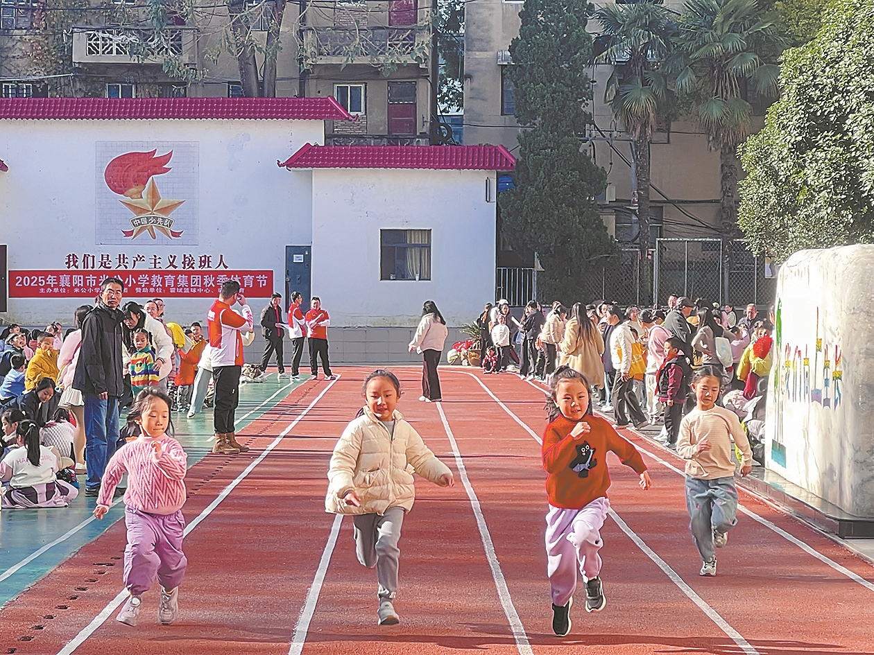 11月21日,市米公小学教育集团举办2025年秋季体育节,设有立定跳远、50米迎面接力、1分钟跳绳、1分钟仰卧起坐等6个竞赛项目,确保每个学生都能找到适合自己的运动项目,真正实现全员参与、全面发展。通讯员 余慧慧 摄