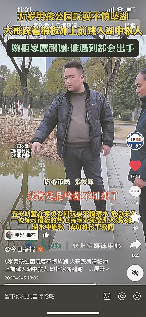 视频截图
