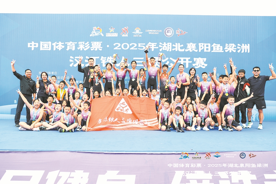 2025年湖北襄阳鱼梁洲汉江铁人三项公开赛选手风采。