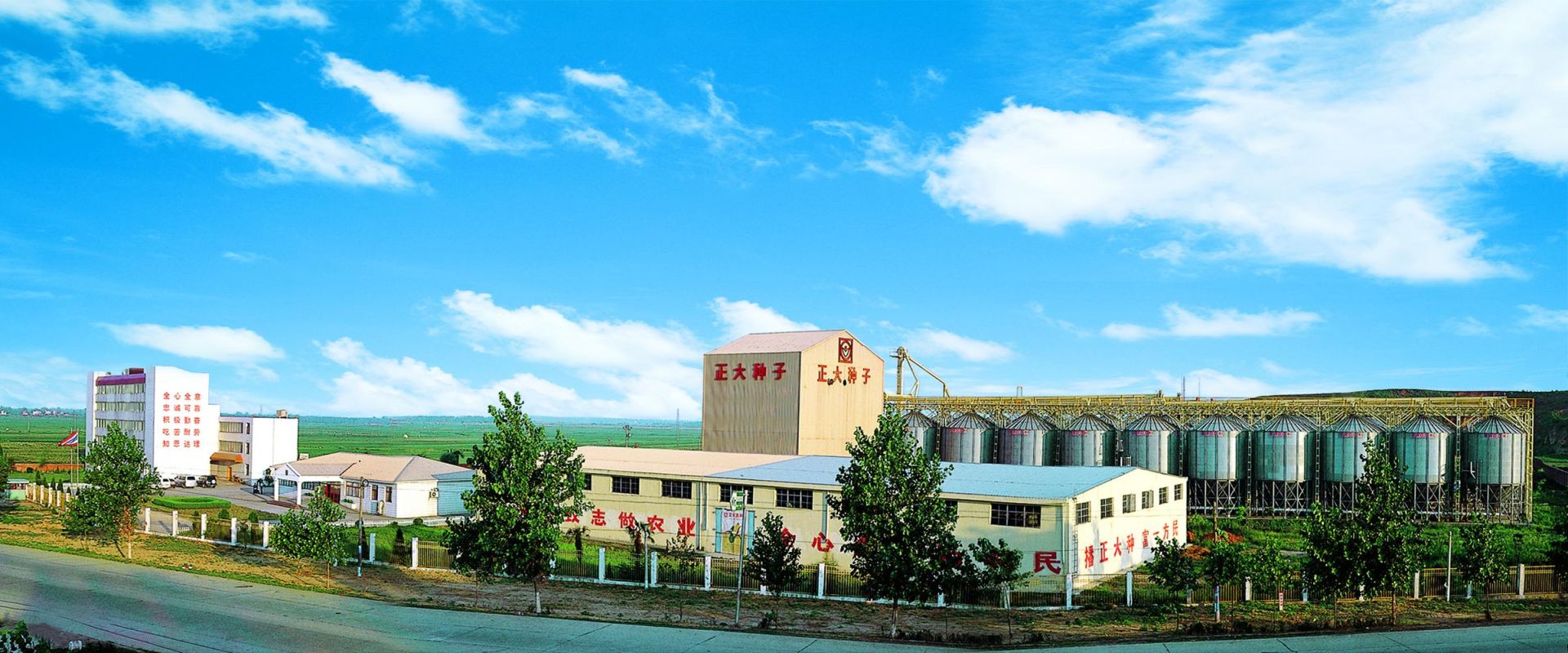 ▲正大种业公司全景