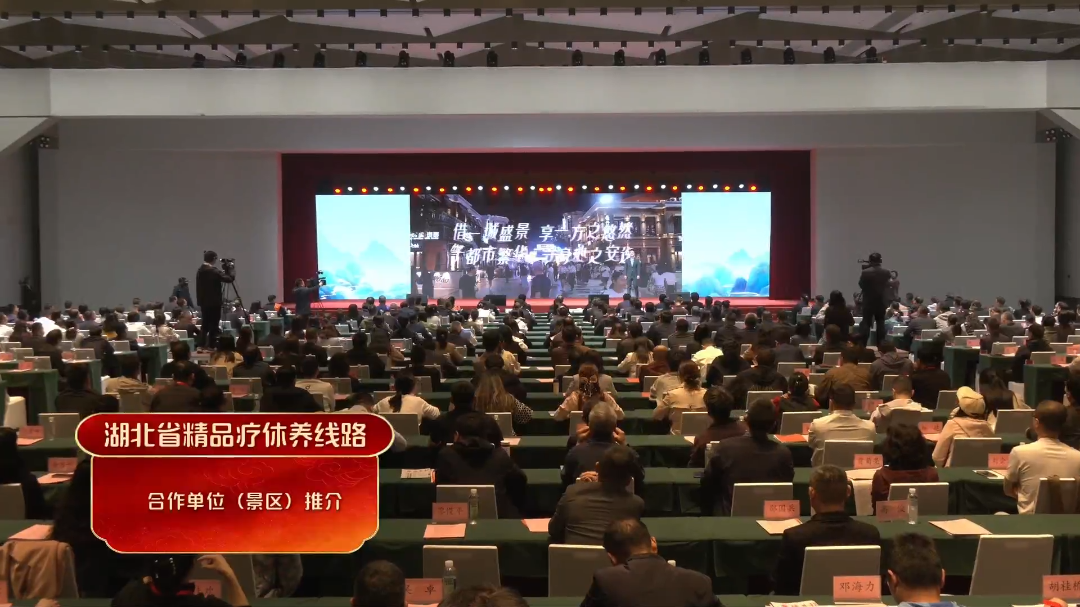 职工疗休养丨湖北省精品疗休养线路推介