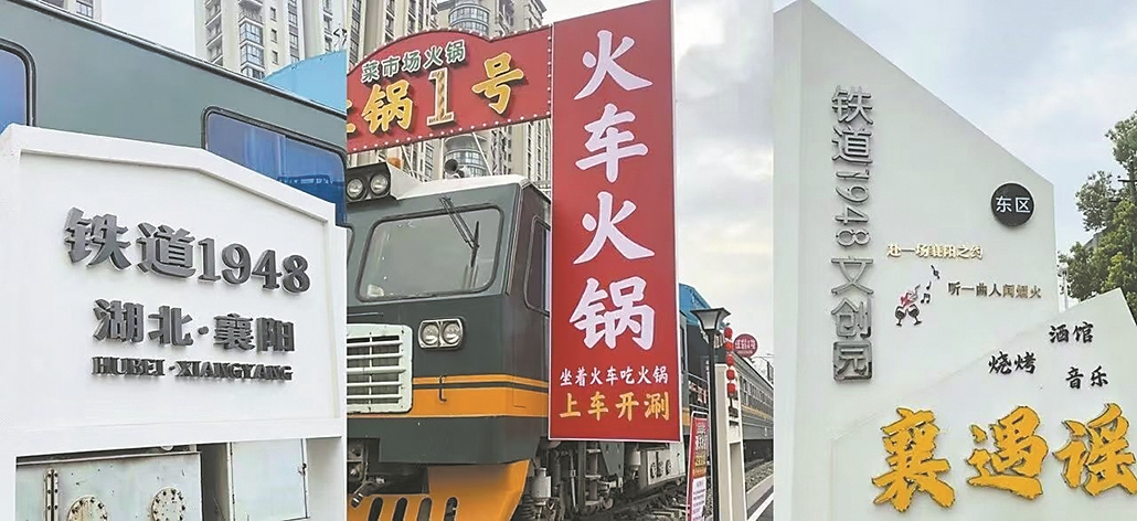 铁道1948文创园。 记者 汪岩岩 摄