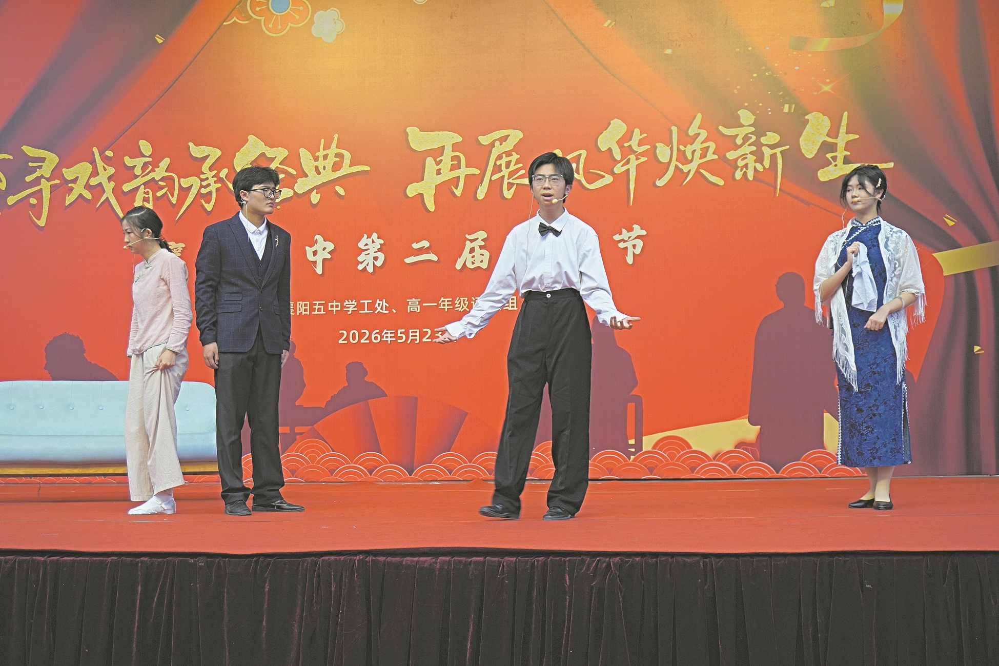 学生在舞台上投入地演绎剧中角色 通讯员刘韶坤 翟乐 摄
