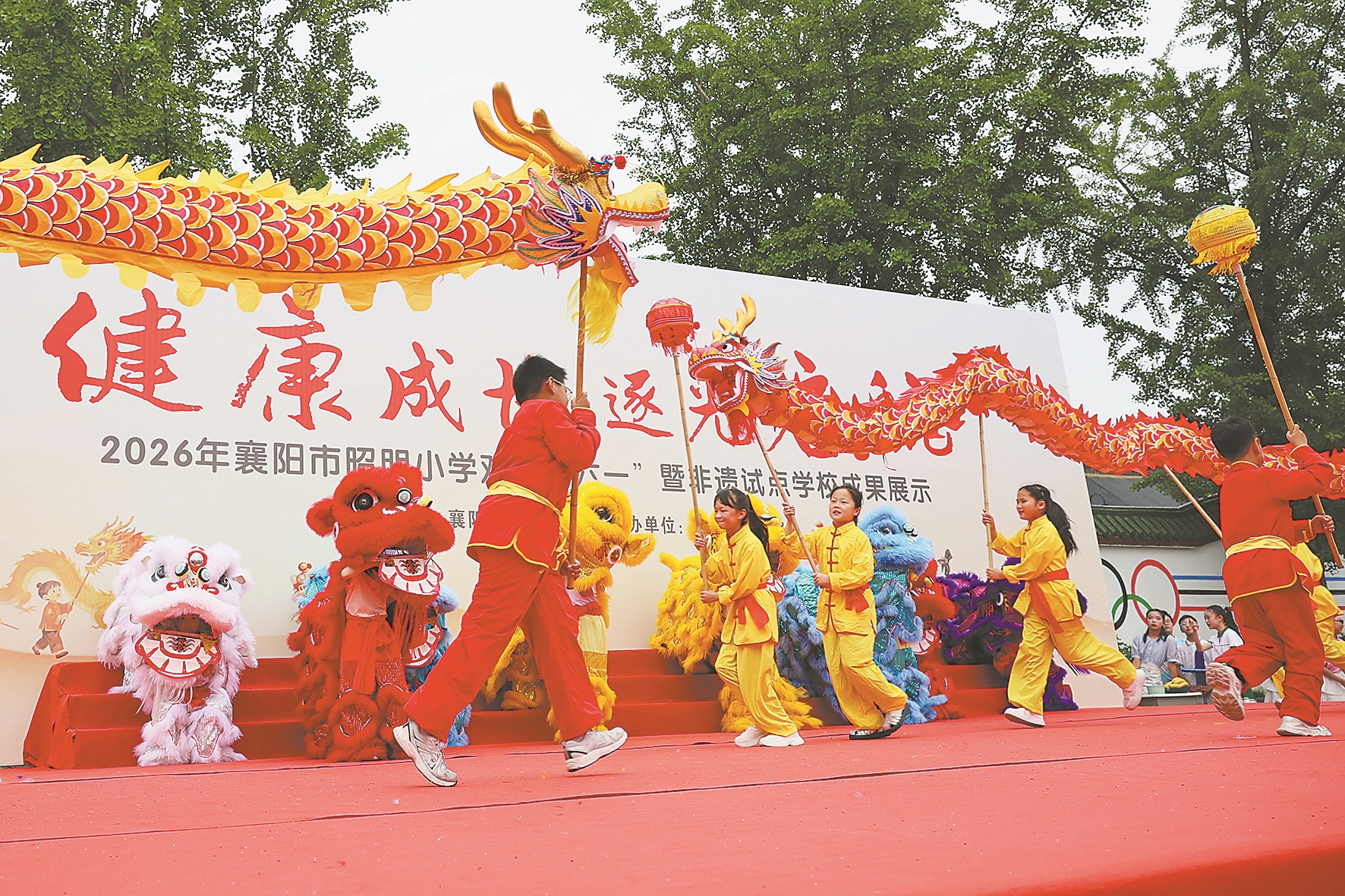 5月29日,襄阳市昭明小学举办欢乐迎“六一”活动,孩子们进行舞龙舞狮展演。记者 杨东 通讯员 向继学 摄