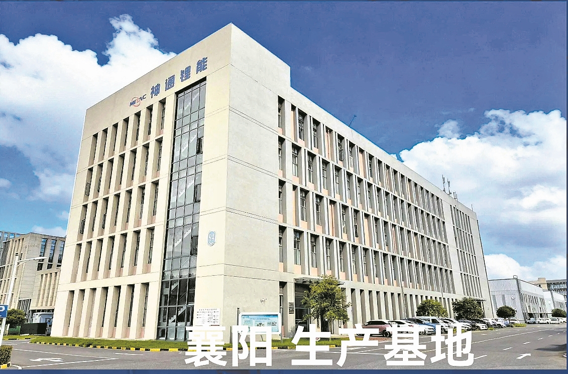 公司生产基地。(神通锂能供图)