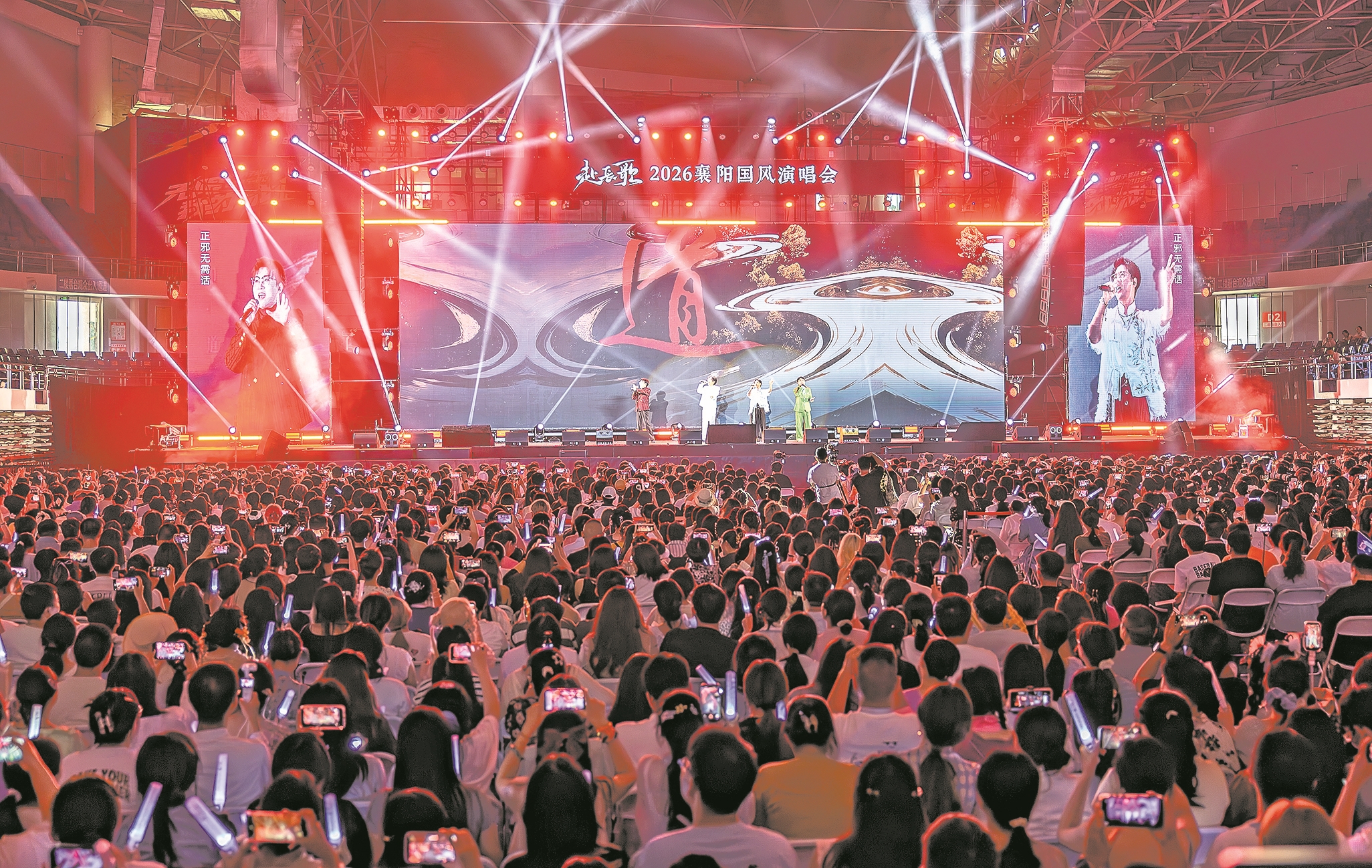 7月19日,赴长歌2026襄阳国风演唱会在襄阳市体育馆激情开唱。 记者 杨东 摄