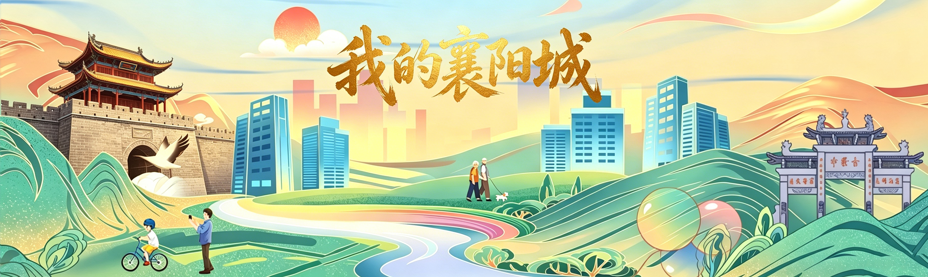 我
