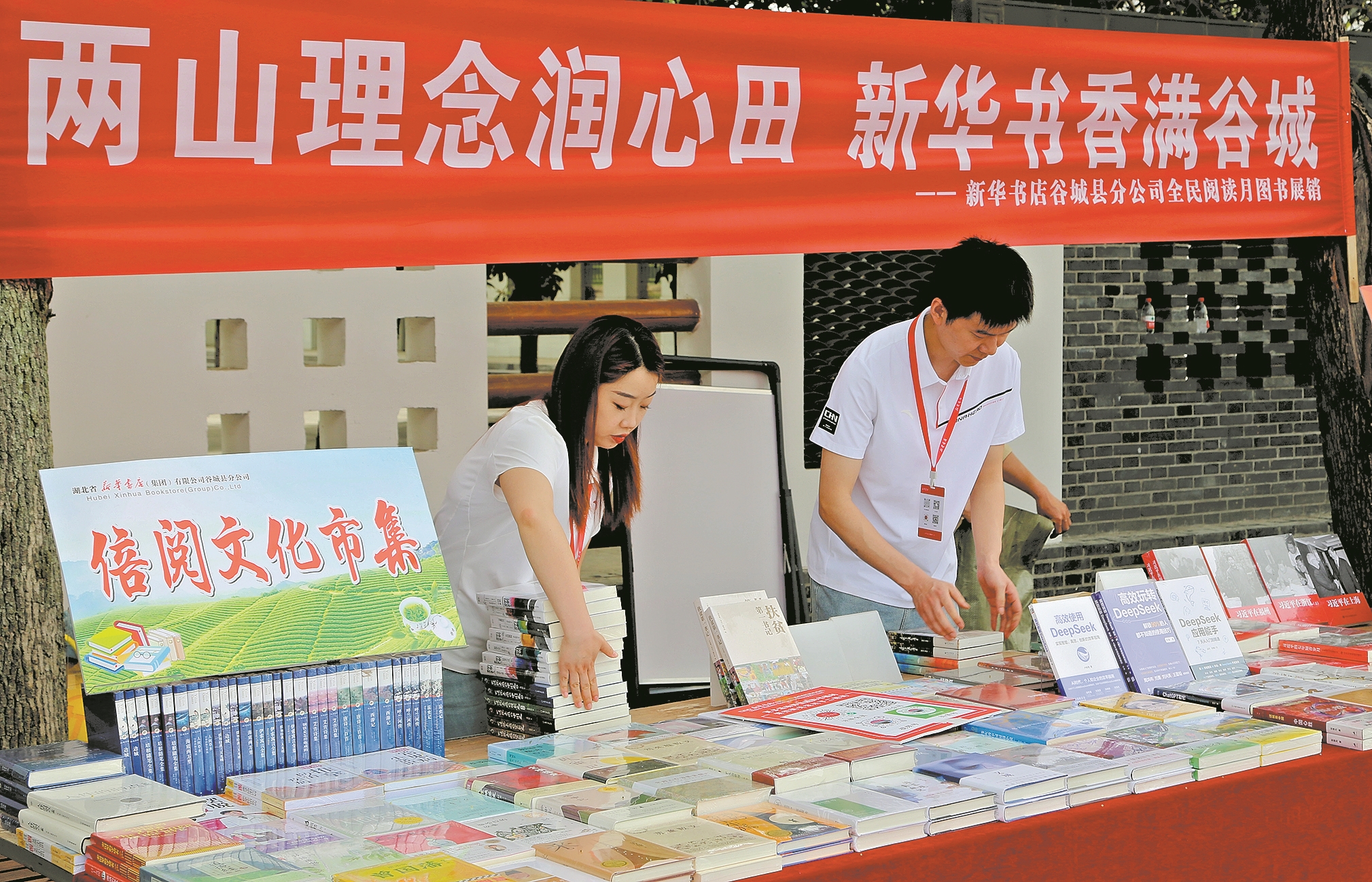 “图书市集”下乡。