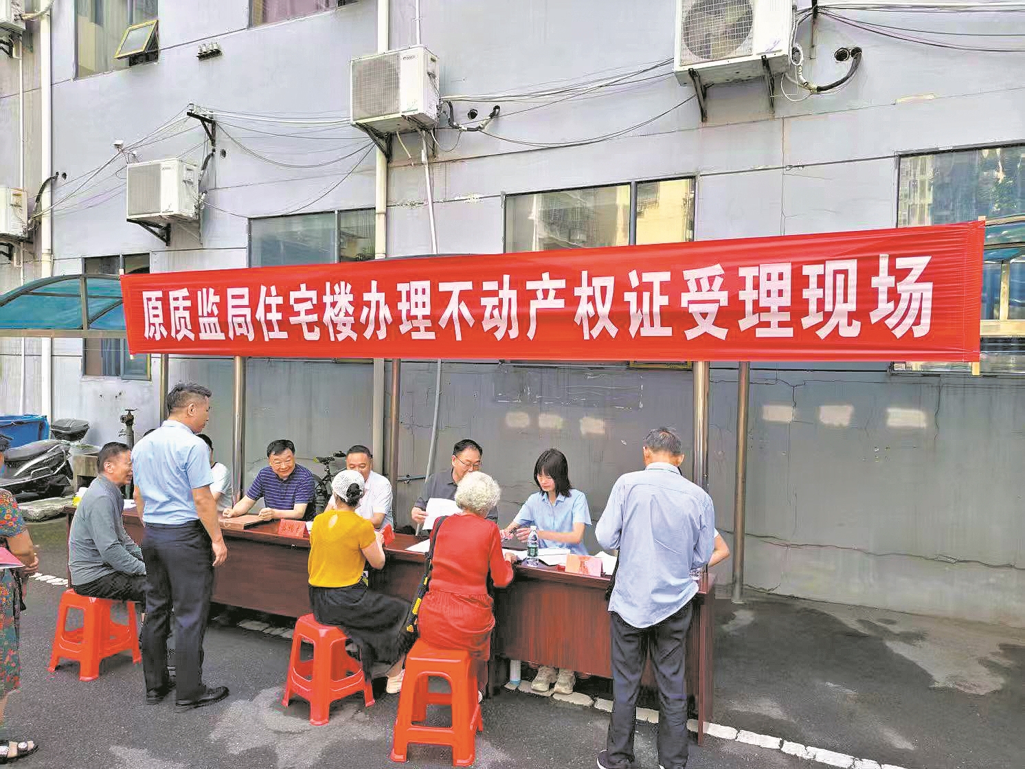 解决居民房产办证难题。
