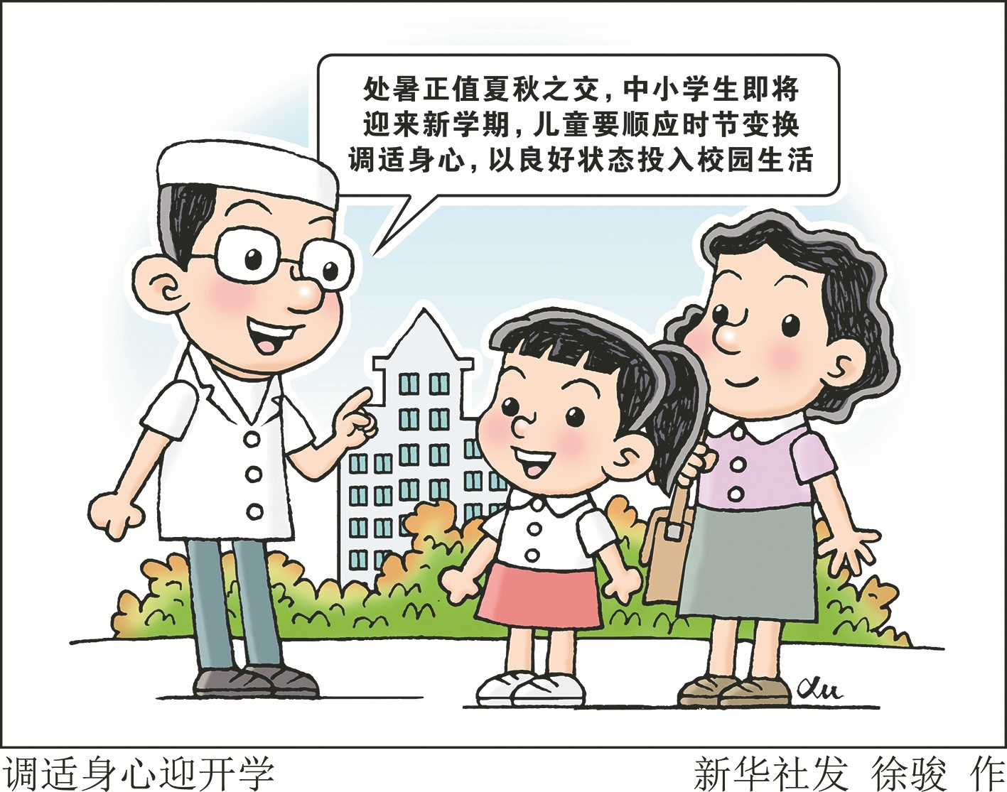 资料图片