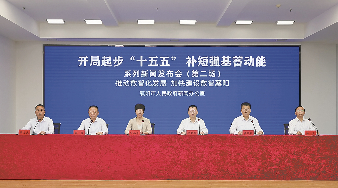 新闻发布会现场。 记者 杨东 摄