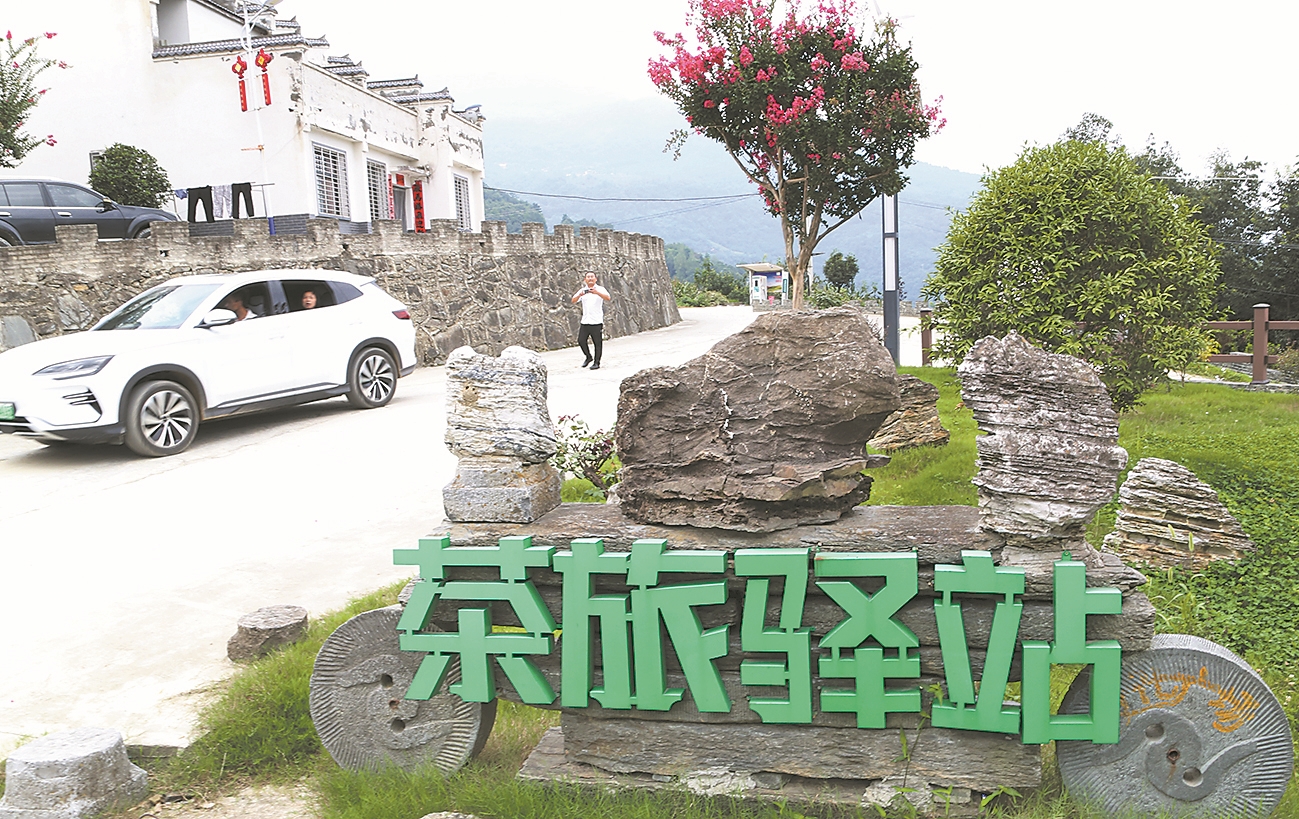 高山之巅茶旅驿站。