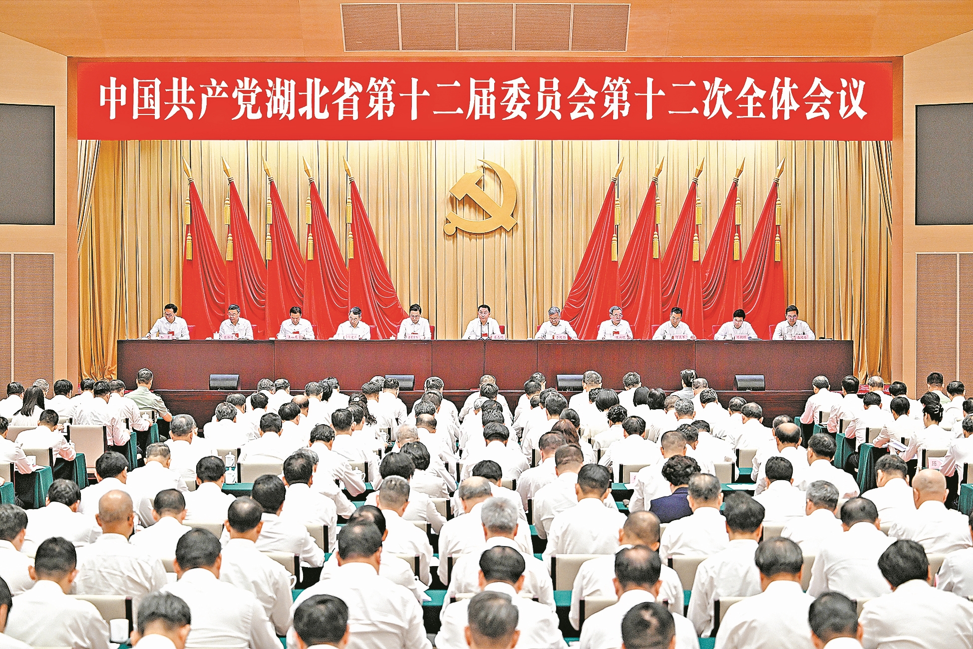 9月5日,中国共产党湖北省第十二届委员会第十二次全体会议在武汉召开。 湖北日报全媒记者 李溪 任勇 摄