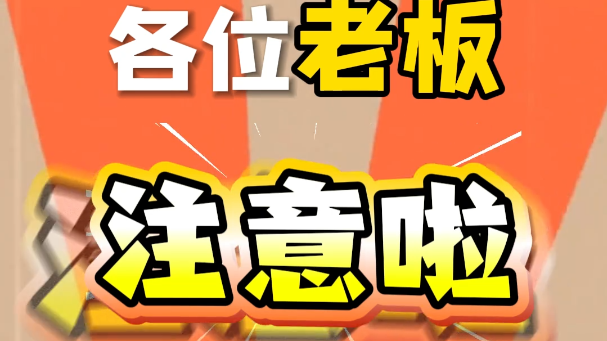 襄阳市票根经济商家联盟火热招募！