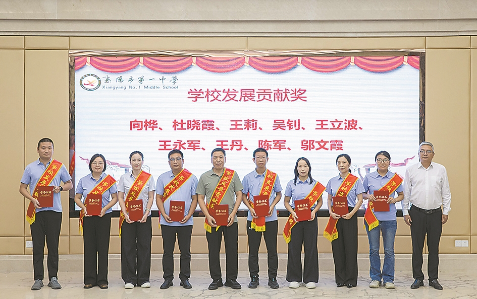 学校发展贡献个人 从左至右:向桦、杜晓霞、王莉、吴钊、王立波、王永军、王丹、陈军、邬文霞,校长陶坤元
