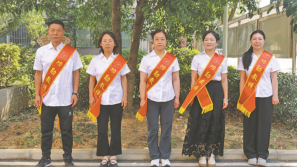 功勋教师