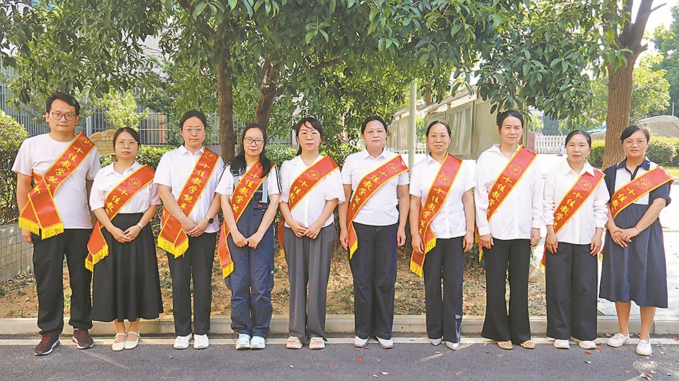 十佳教学能手