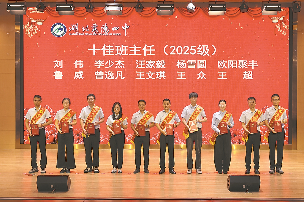 十佳班主任(2025级)