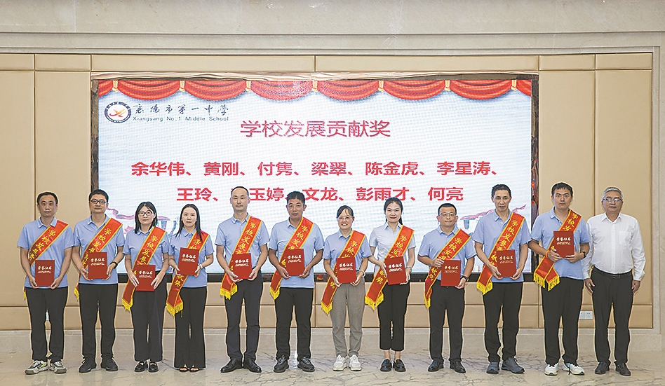 学校发展贡献个人 从左至右:余华伟、黄刚、付隽、梁翠、陈金虎、李星涛、王玲、黄玉婷、文龙、彭雨才、何亮,校长陶坤元