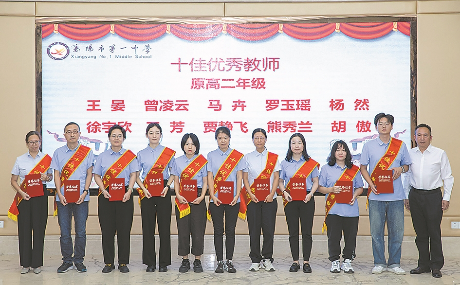 十佳优秀教师(原高二年级) 从左至右:王晏、曾凌云、马卉、罗玉瑶、杨然、徐宇欣、王芳、贾静飞、熊秀兰、胡傲,副校长纪宏涛
