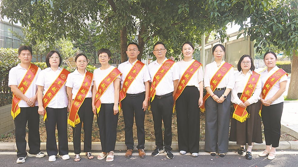 卓越教师