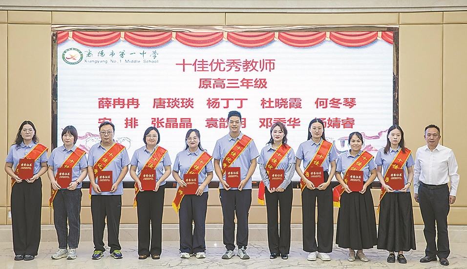 十佳优秀教师(原高三年级) 从左至右:薛冉冉、唐琰琰、杨丁丁、杜晓霞、何冬琴、安排、张晶晶、袁歆玥、邓秀华、杨婧睿,副校长纪宏涛