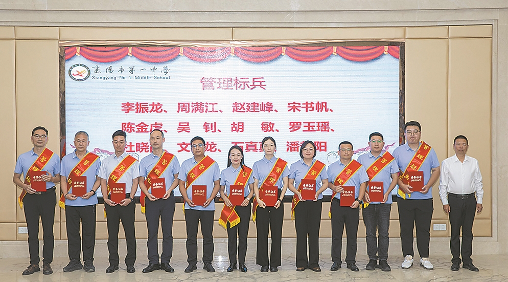 管理标兵 从左至右:周满江、赵建峰、宋书帆、陈金虎、吴钊、胡敏、罗玉瑶、杜晓霞、文龙、石真真、潘赵阳,副校长江向勤