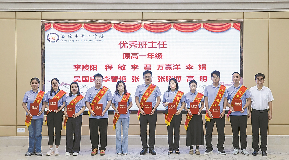 优秀班主任(原高一年级) 从左至右:李陵阳、程敏、李君、万豪洋、李娟、吴国良、李春艳、张欣、张腾博、高明,副校长刘昌华