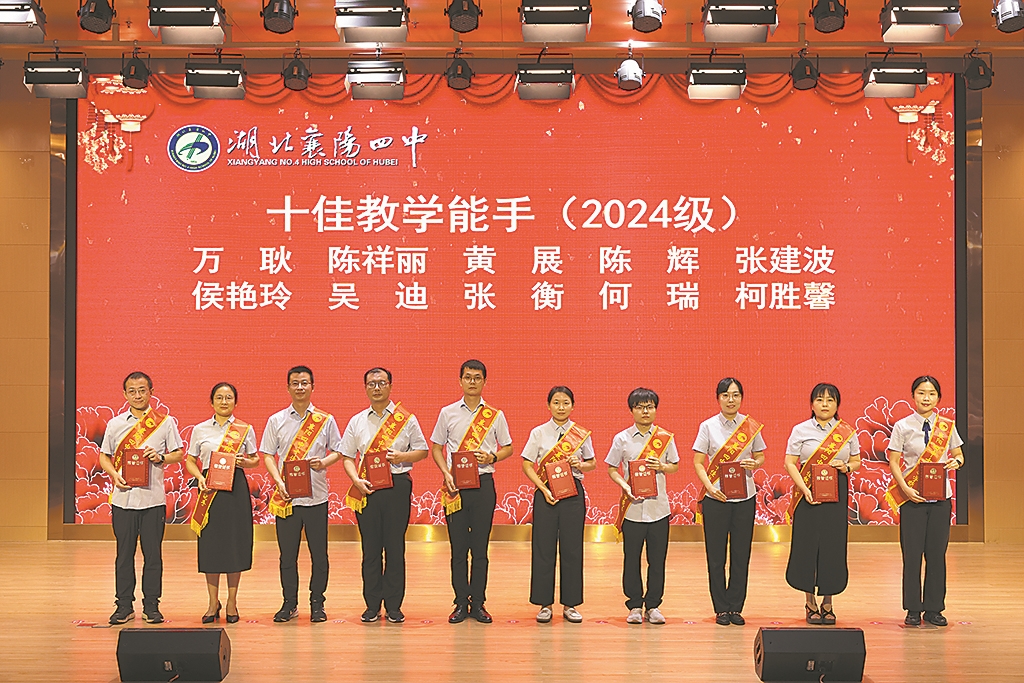 十佳教学能手(2024级)