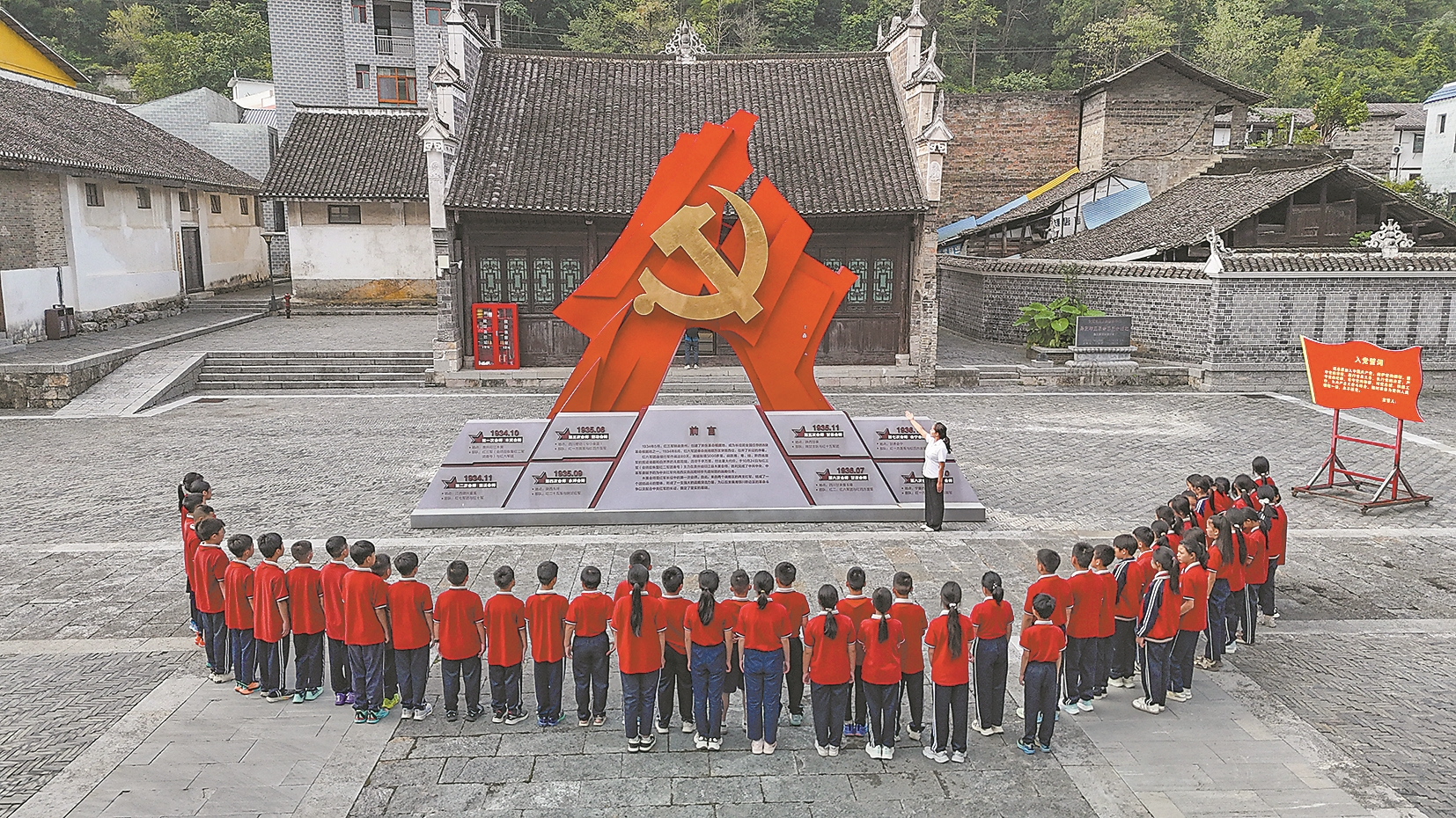 2026年9月1日,贵州省印江土家族苗族自治县木黄民族小学学生,走进木黄红三军政治部旧址,开启沉浸式实景红色思政课。新华社 发