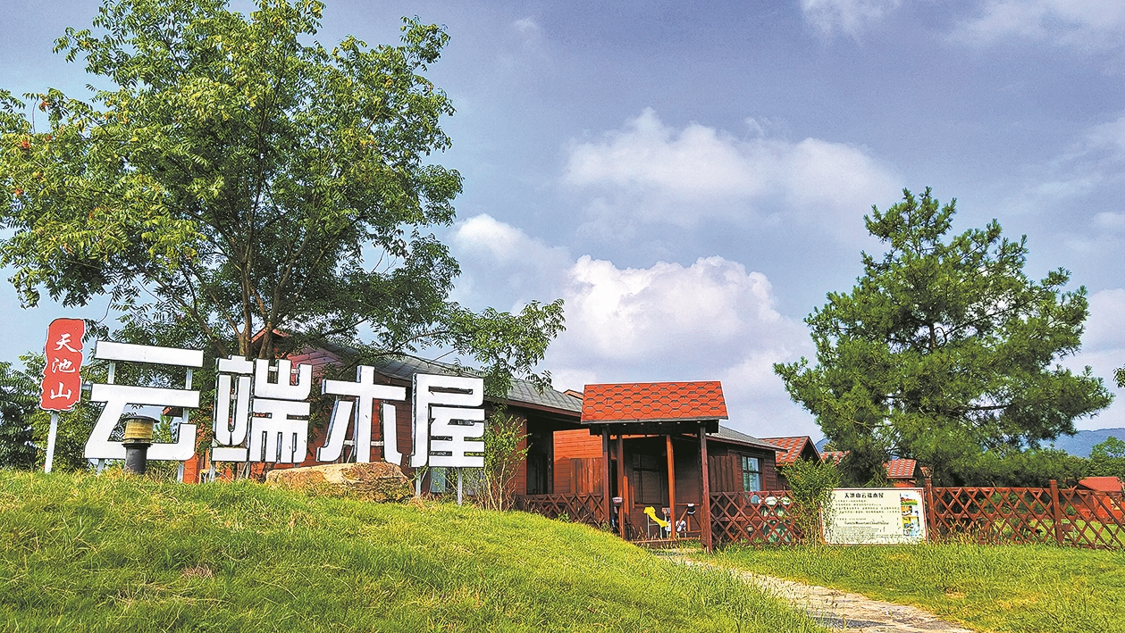 天池山云端木屋民宿。