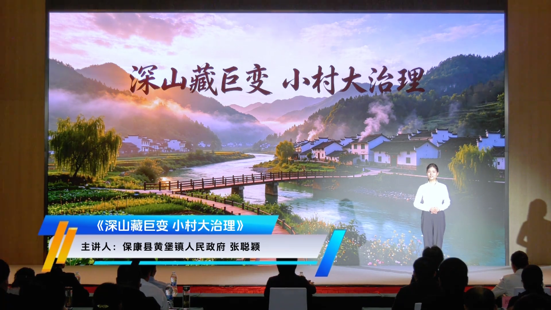 2026年襄阳市“农高杯”技能大赛丨《深山藏巨变 小村大治理》