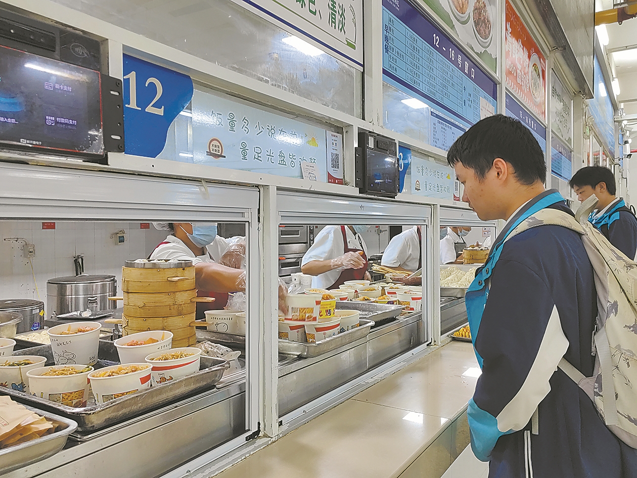 五中校园餐