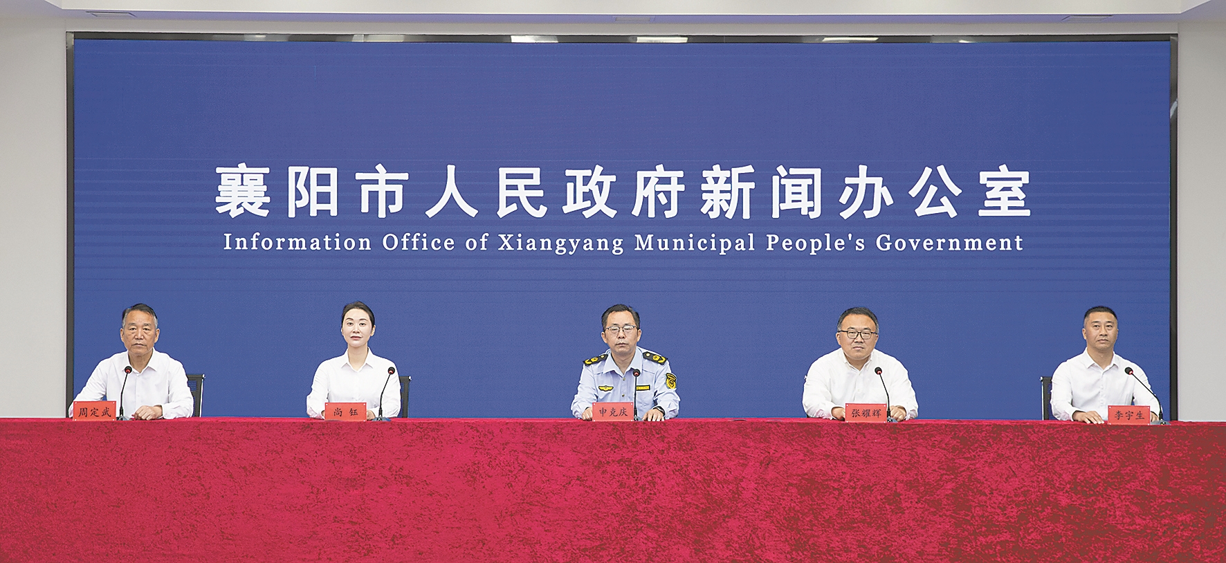 9月23日,新闻发布会现场。记者 李旭晖 摄